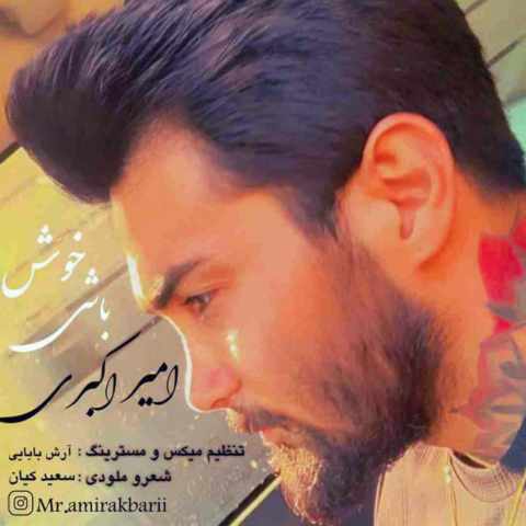 دانلود آهنگ آره راست میگم همه تو دلت سنگه